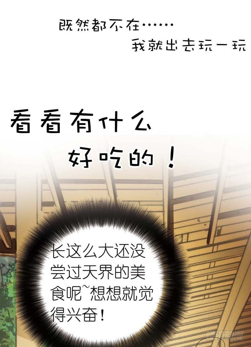 前传-没人能禁止我-第15话