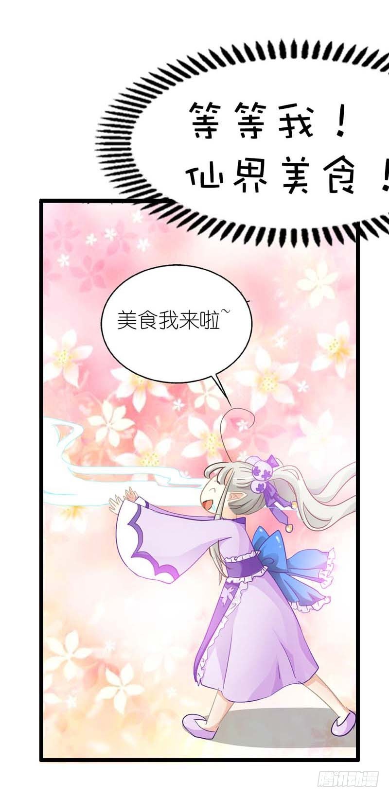 前传-没人能禁止我-第15话