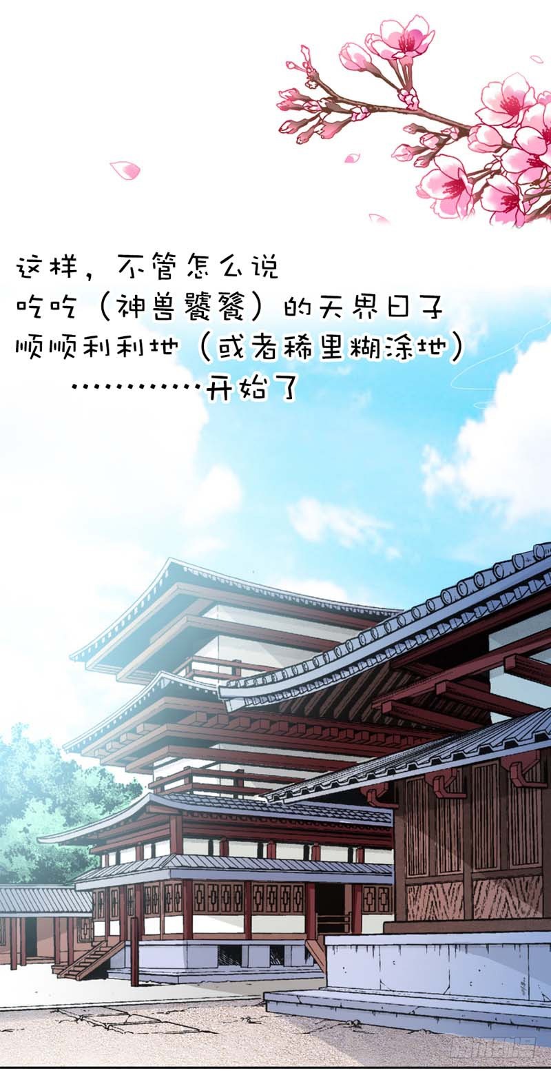 前传-没人能禁止我-第15话