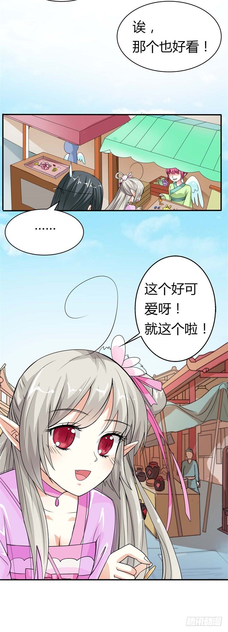 通天嗜宠-月饼-第141话