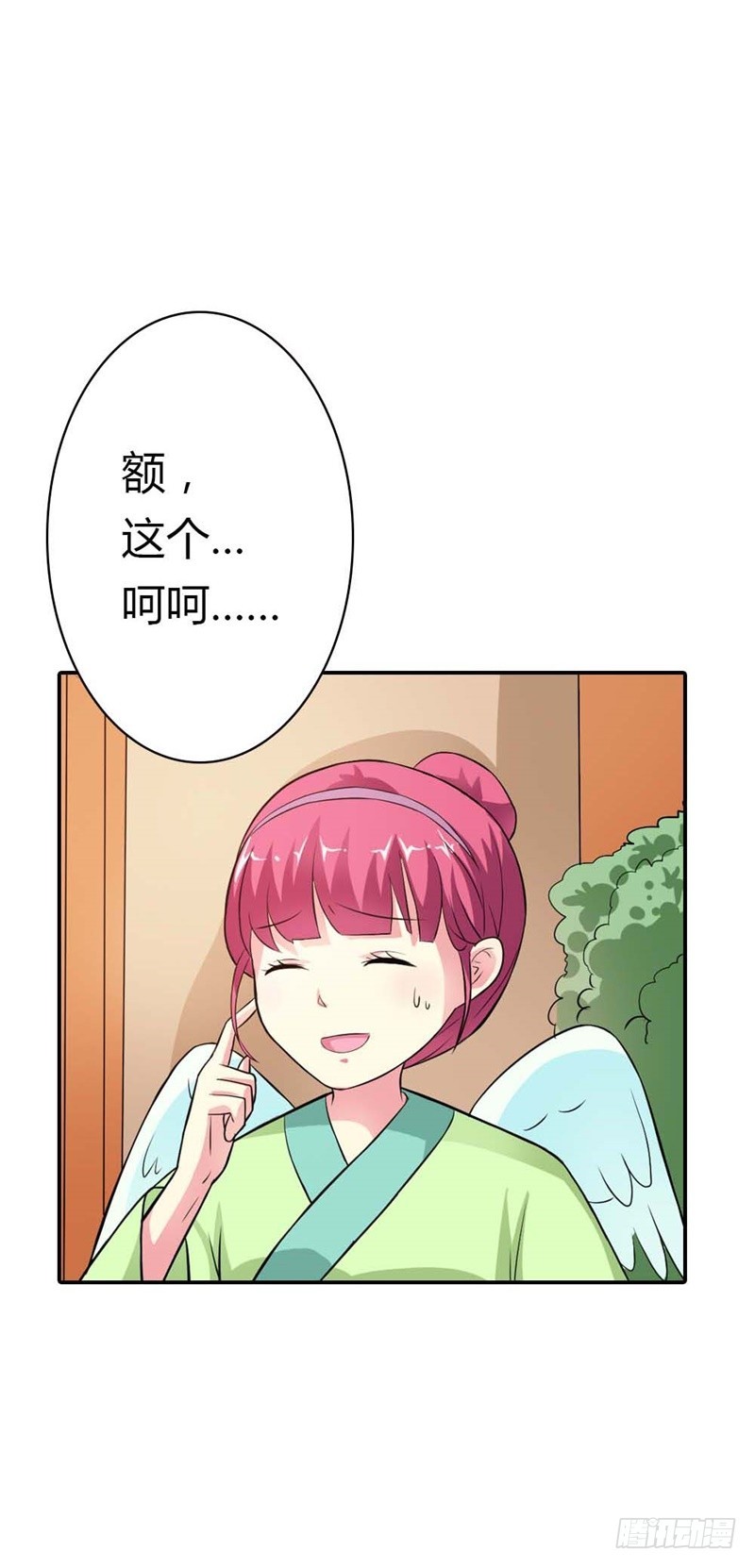 通天嗜宠-月饼-第141话