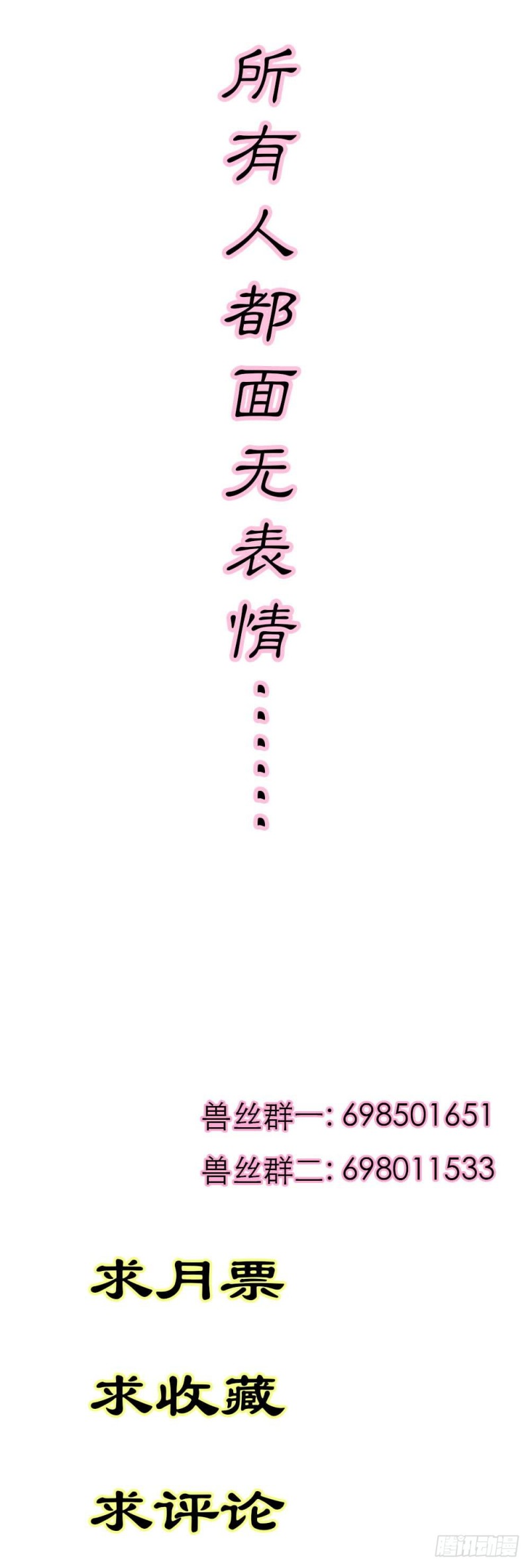 通天嗜宠-月饼-第141话