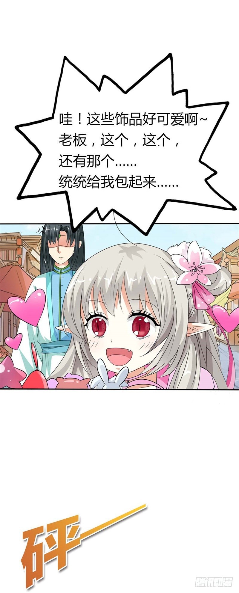 通天嗜宠-月饼-第141话