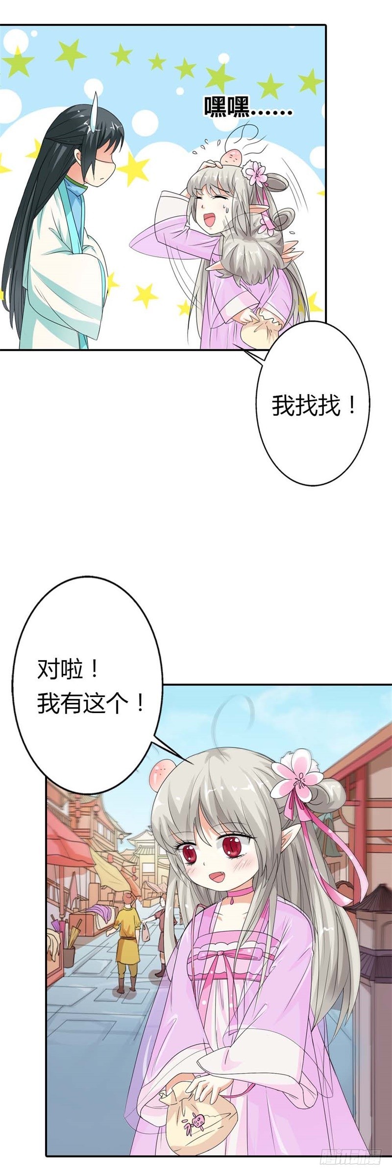 通天嗜宠-月饼-第141话