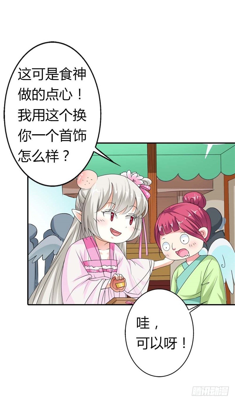 通天嗜宠-月饼-第141话