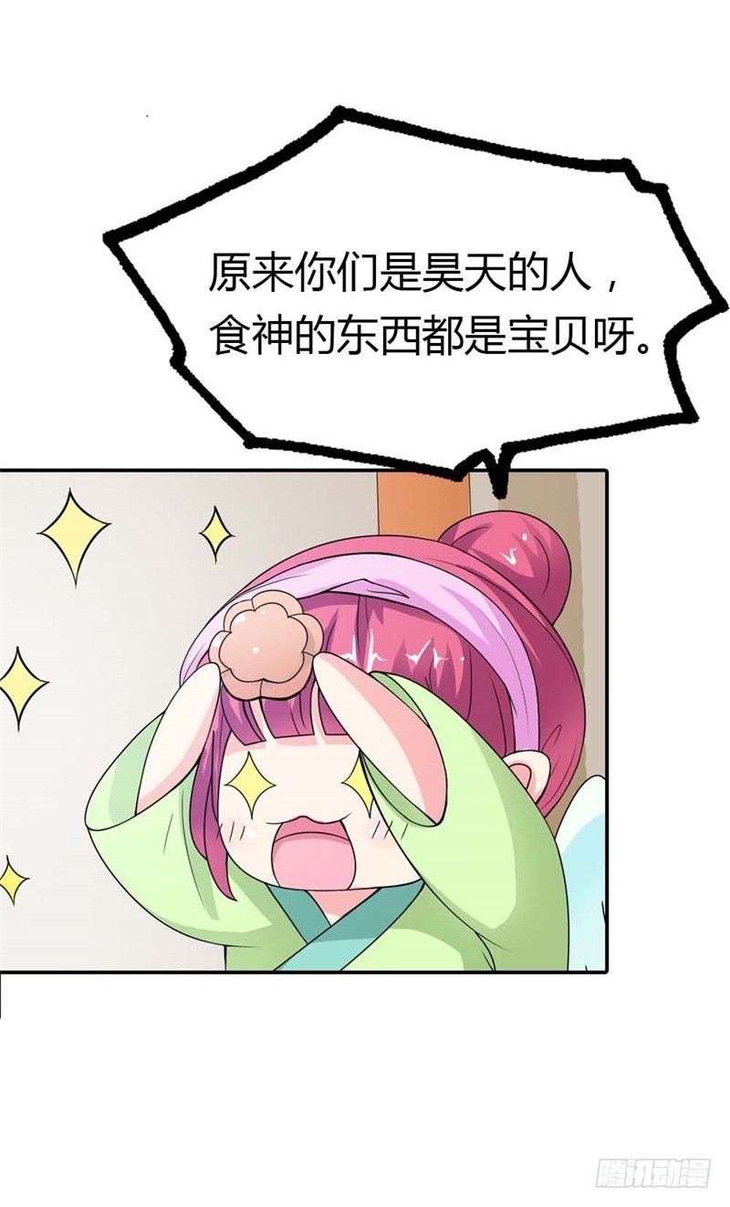 通天嗜宠-月饼-第141话