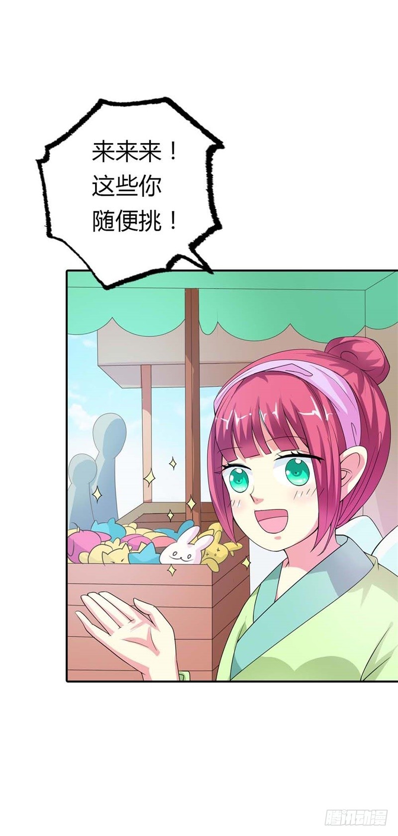 通天嗜宠-月饼-第141话