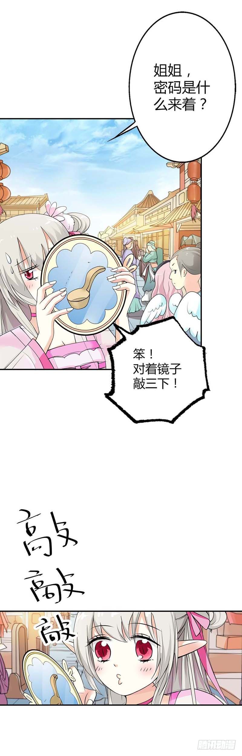 通天嗜宠-客栈-第143话