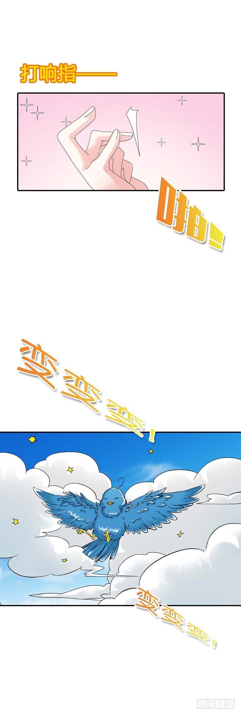 通天嗜宠-躲猫猫-第145话