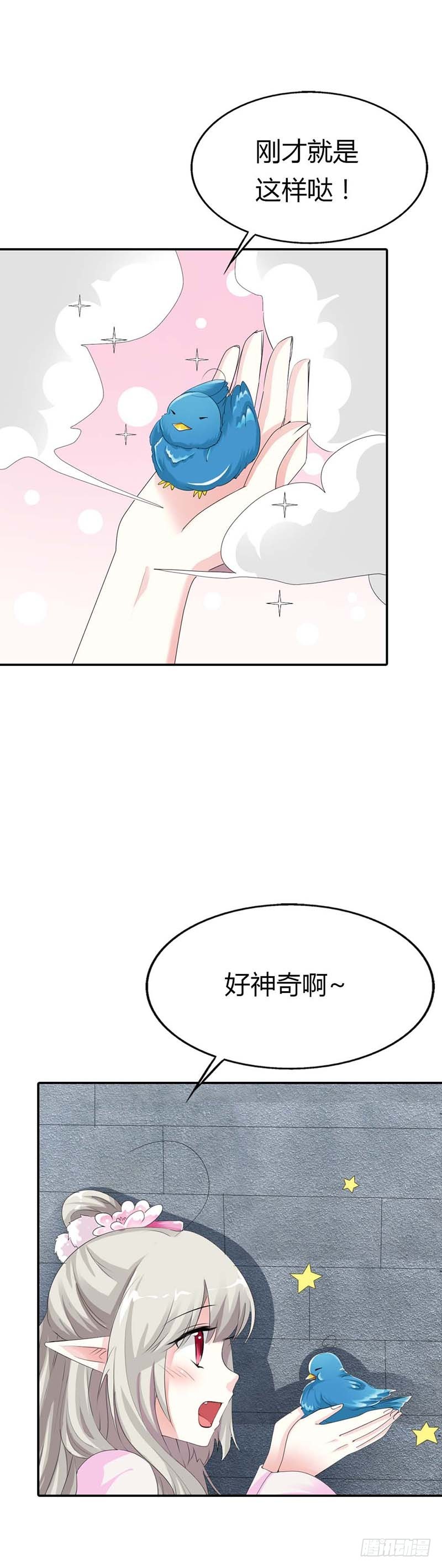 通天嗜宠-躲猫猫-第145话