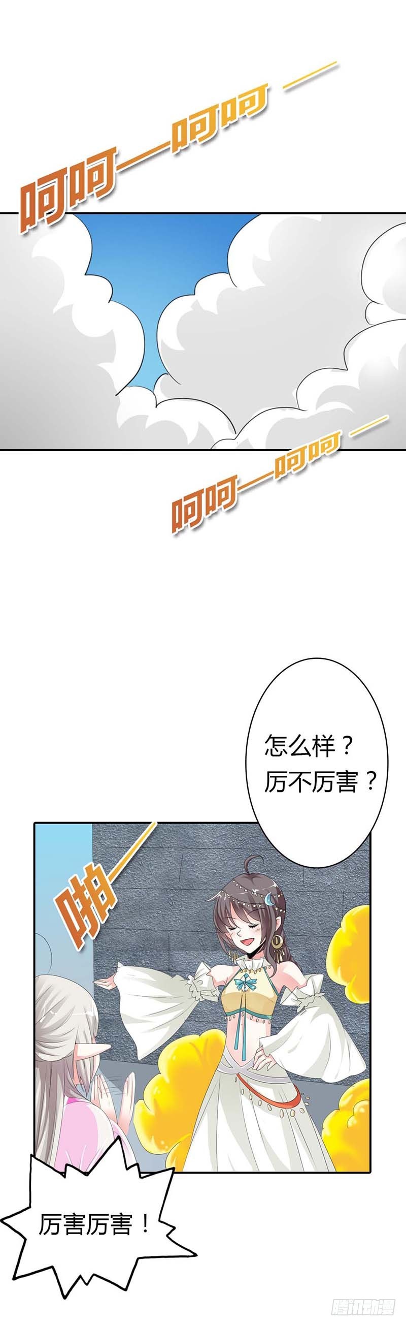 通天嗜宠-躲猫猫-第145话