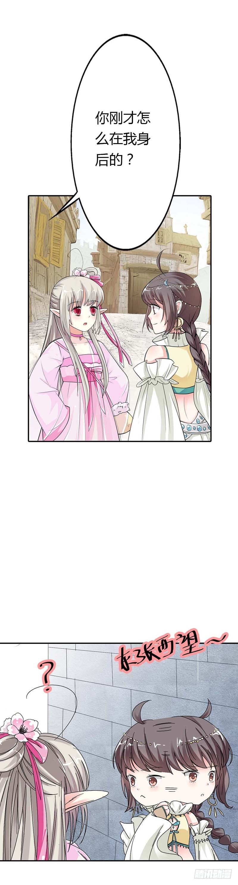 通天嗜宠-躲猫猫-第145话