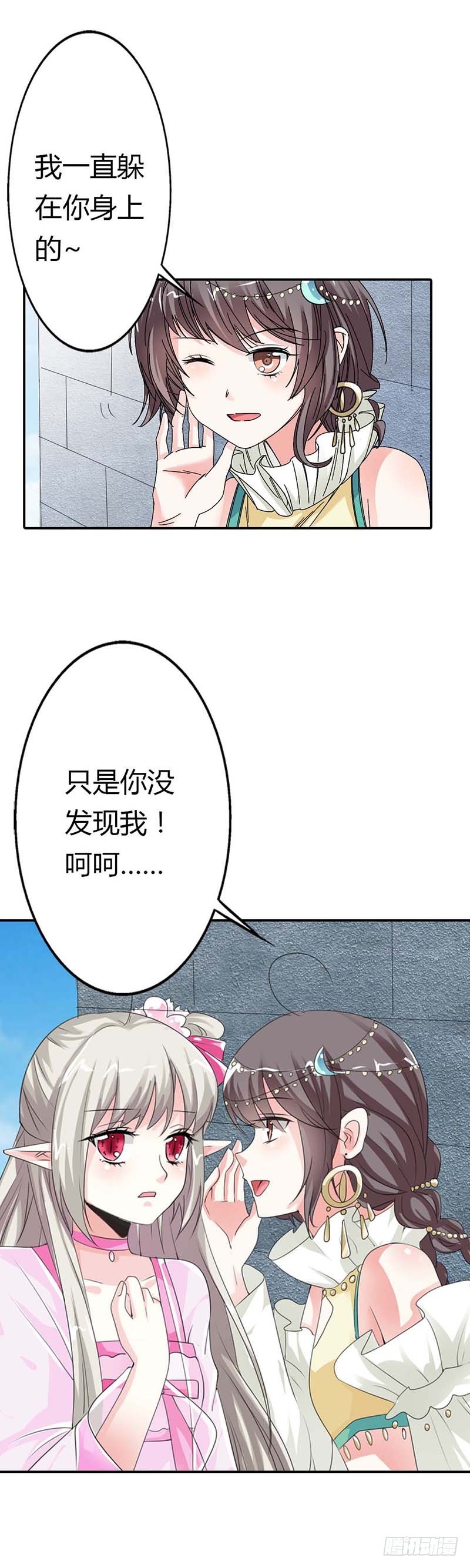 通天嗜宠-躲猫猫-第145话