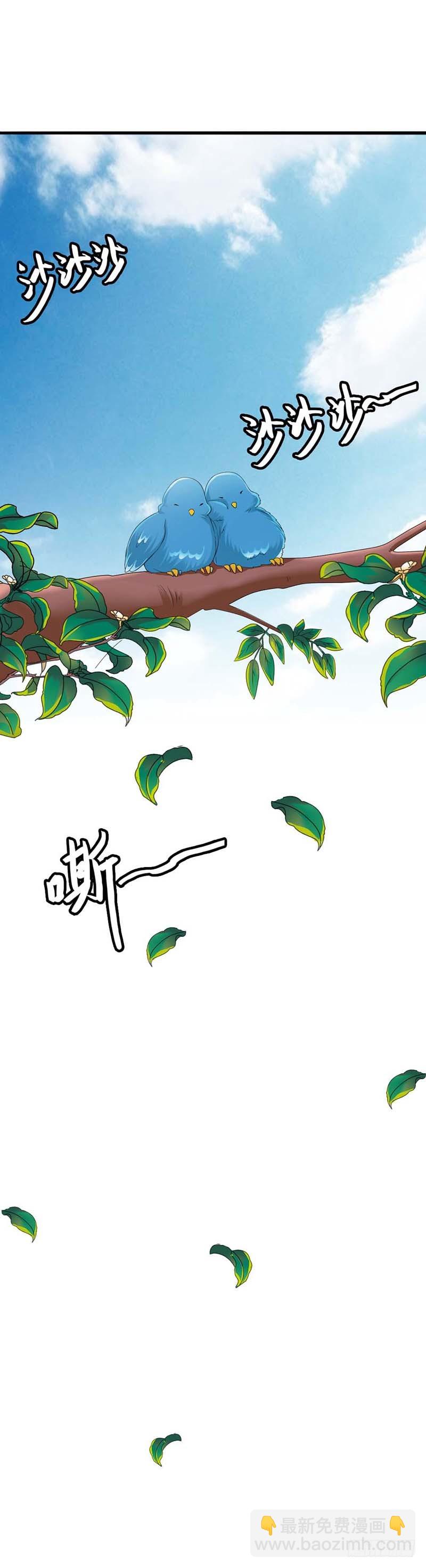 通天嗜宠-躲猫猫-第145话