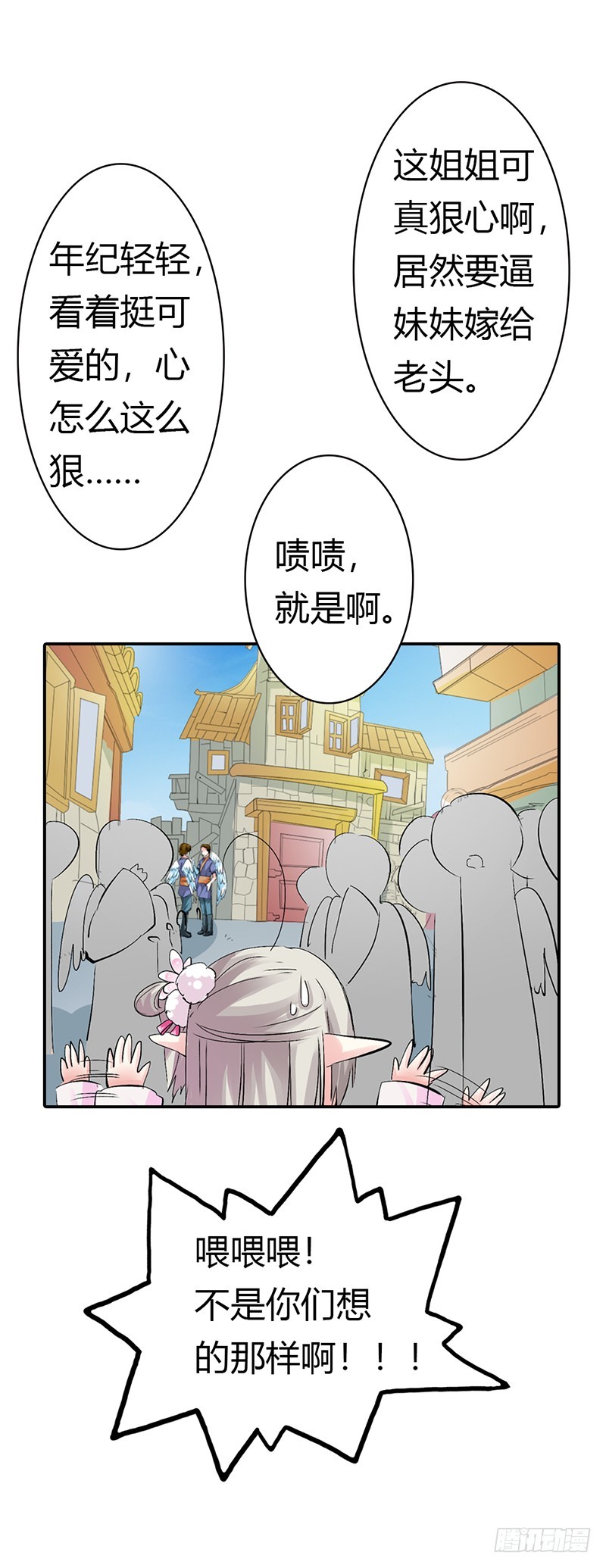 通天嗜宠-离开主城-第147话