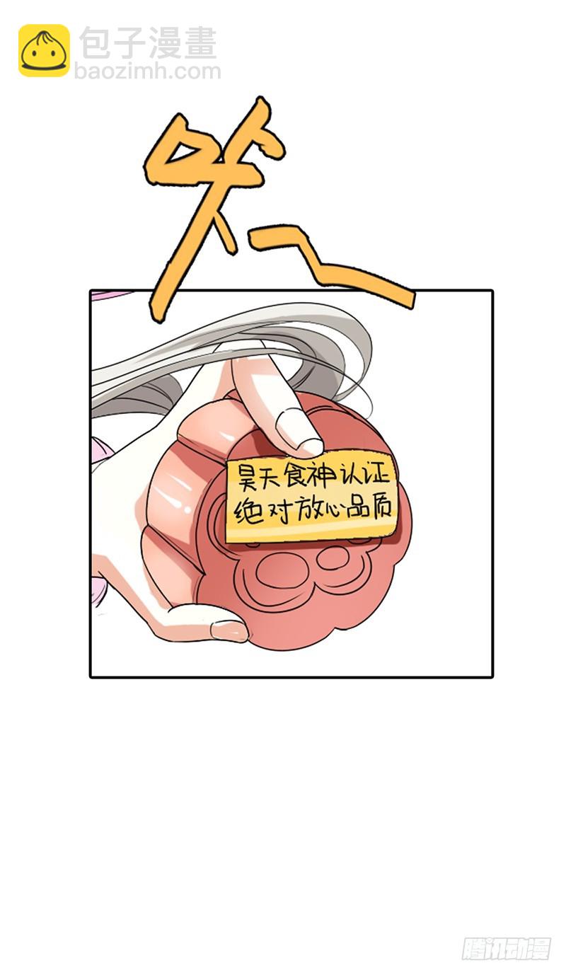 通天嗜宠-万能月饼-第149话