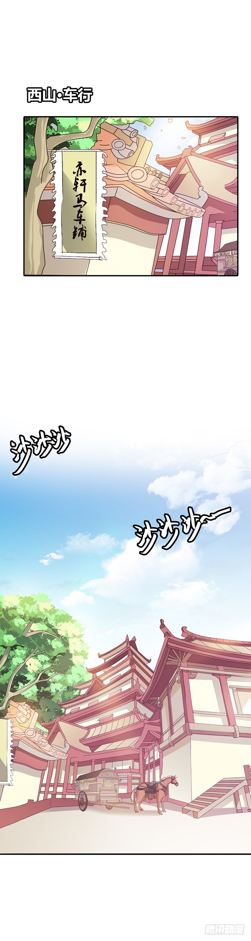通天嗜宠-万能月饼-第149话