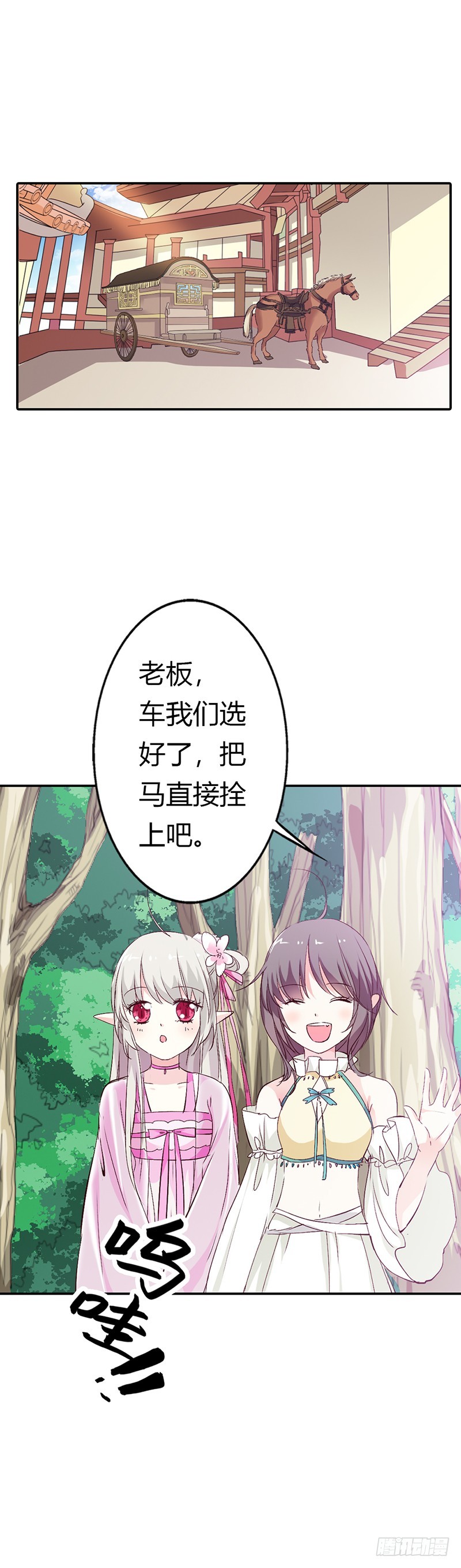 通天嗜宠-万能月饼-第149话