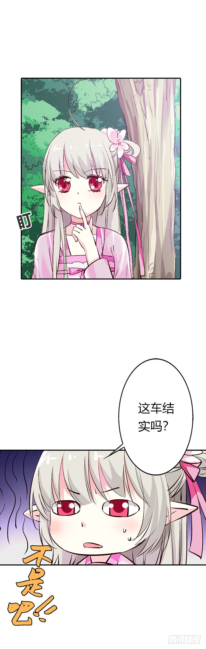 通天嗜宠-万能月饼-第149话
