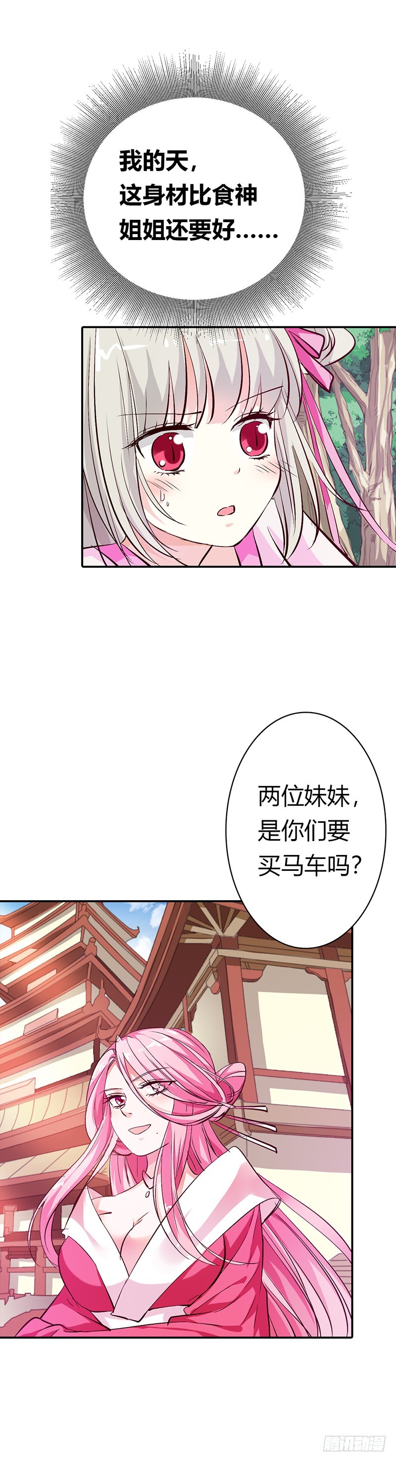 通天嗜宠-万能月饼-第149话