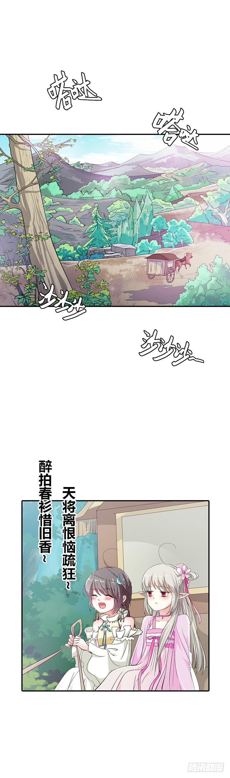 通天嗜宠-你个白痴！-第151话