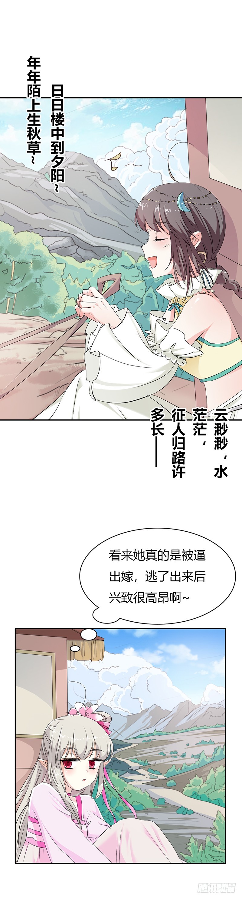 通天嗜宠-你个白痴！-第151话