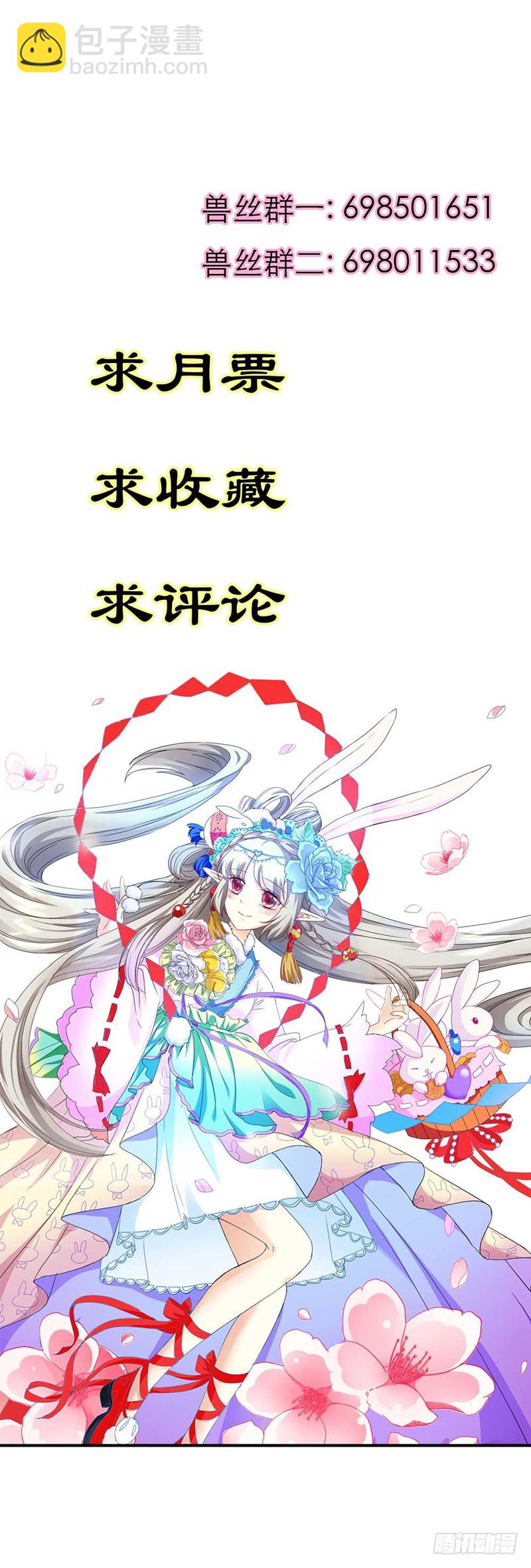 通天嗜宠-仙脉-第153话
