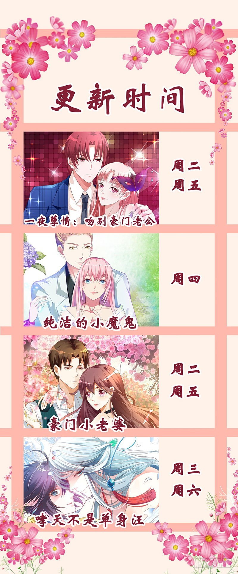 通天嗜宠-仙脉-第153话