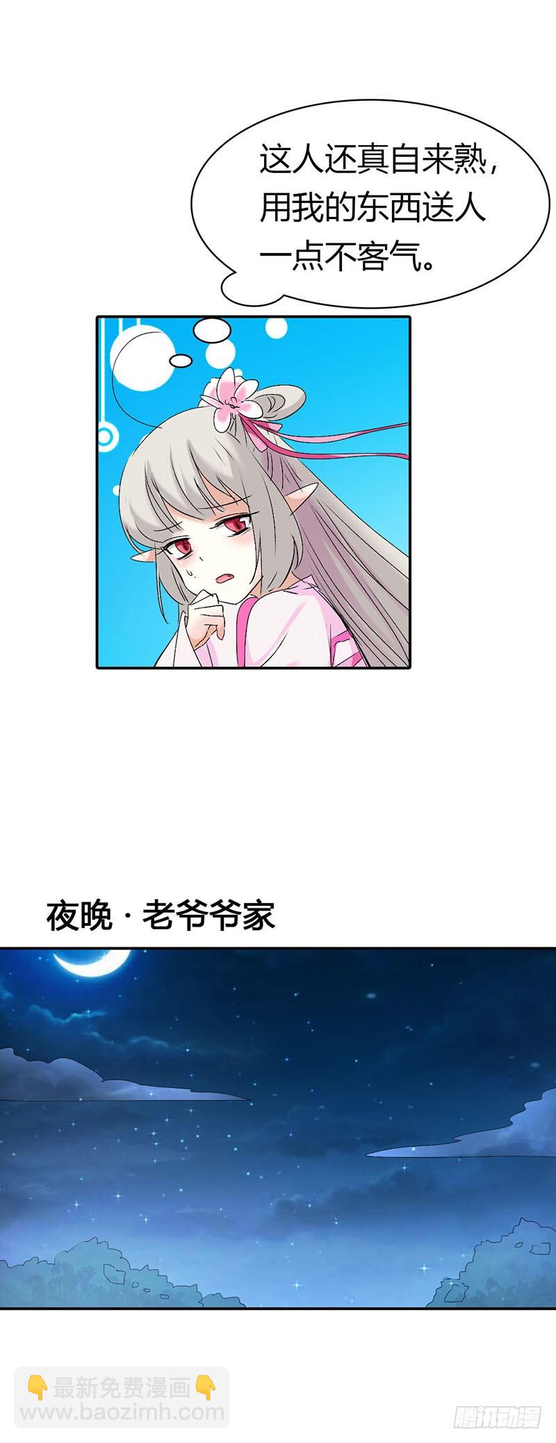 通天嗜宠-仙脉-第153话