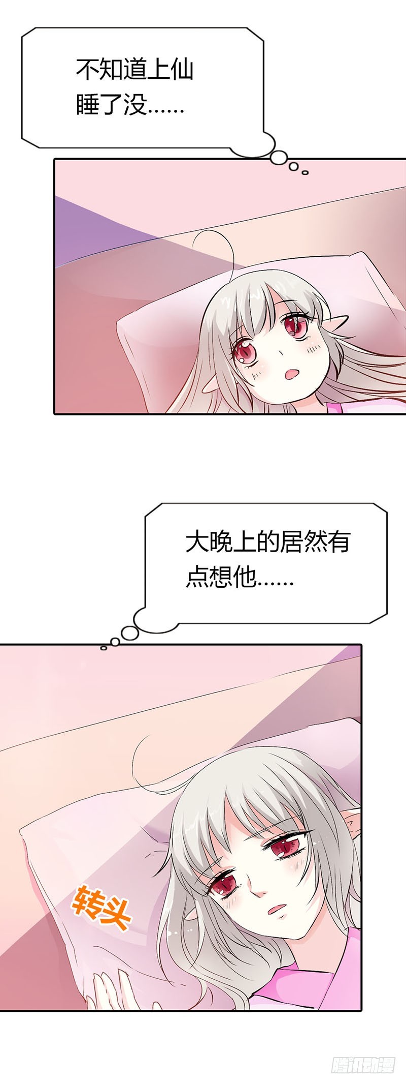 通天嗜宠-仙脉-第153话