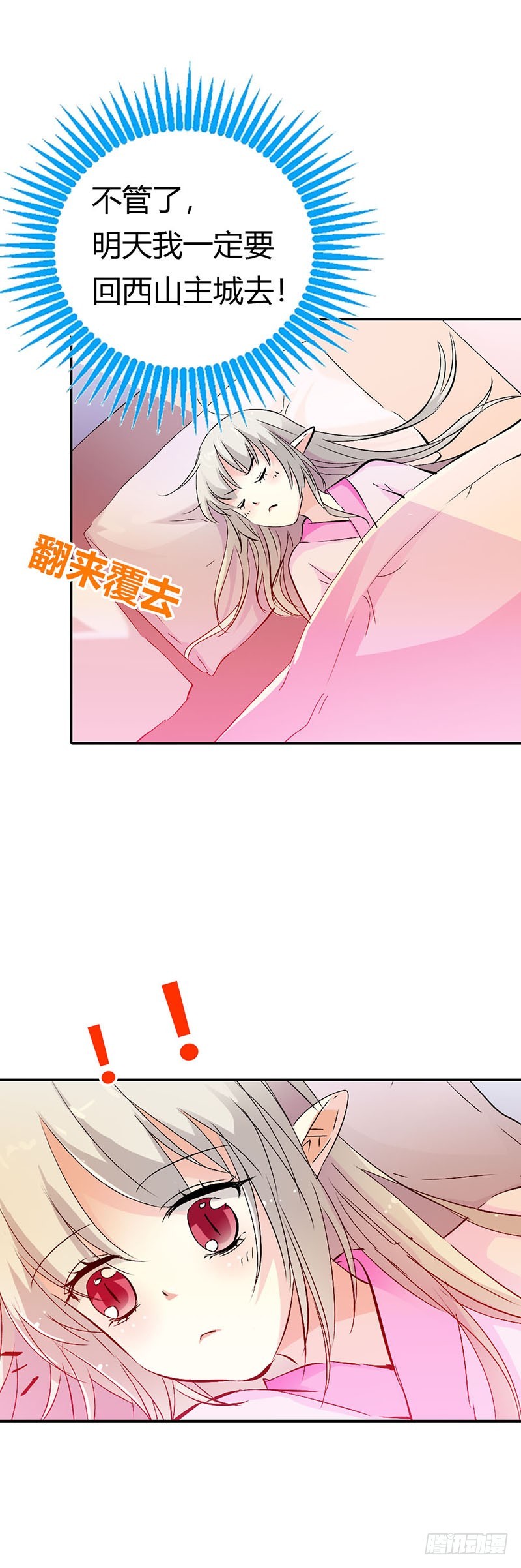 通天嗜宠-仙脉-第153话