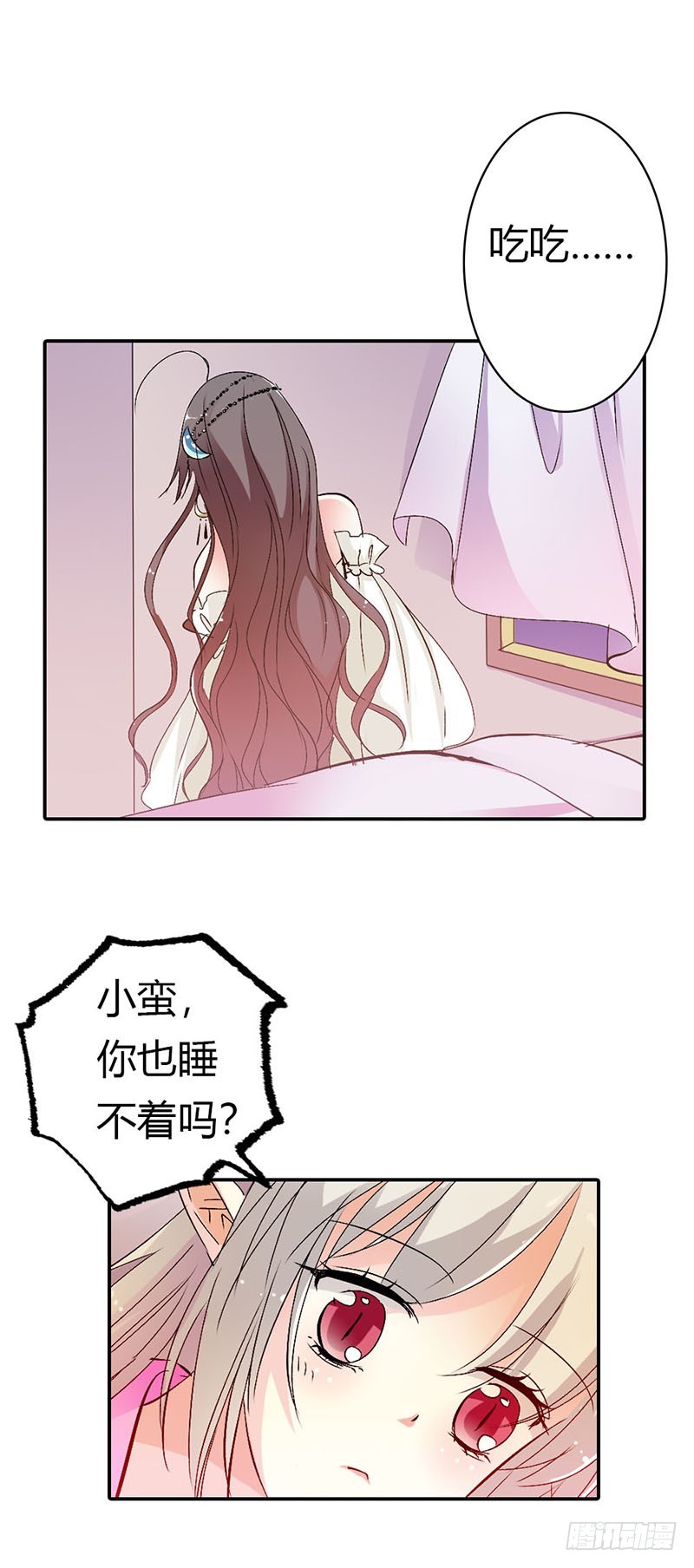 通天嗜宠-仙脉-第153话