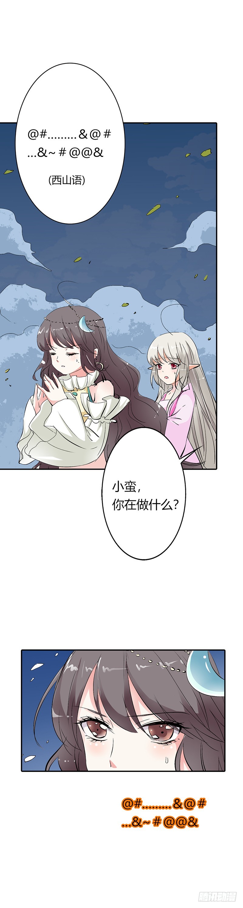 通天嗜宠-你到底是谁-第155话