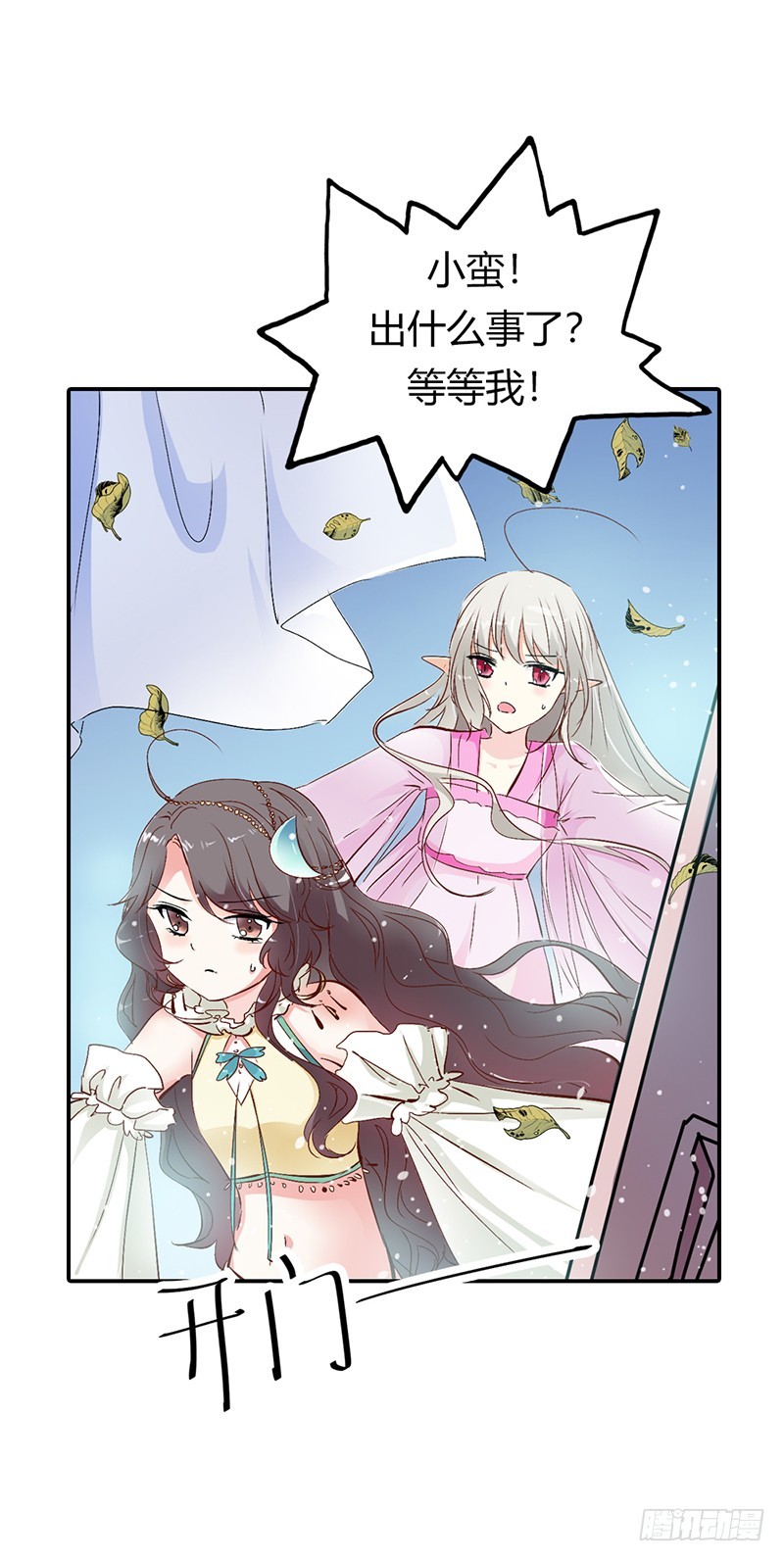 通天嗜宠-你到底是谁-第155话