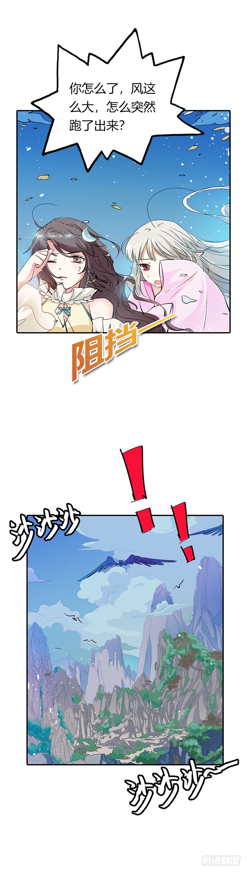通天嗜宠-你到底是谁-第155话