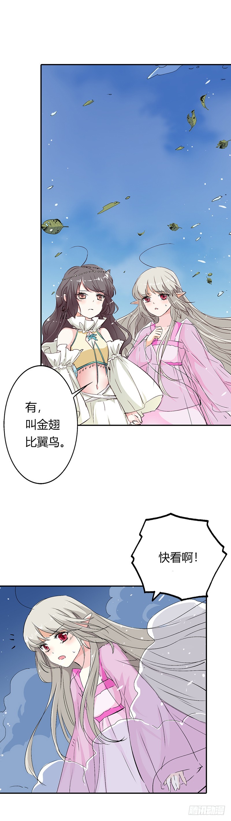 通天嗜宠-你到底是谁-第155话
