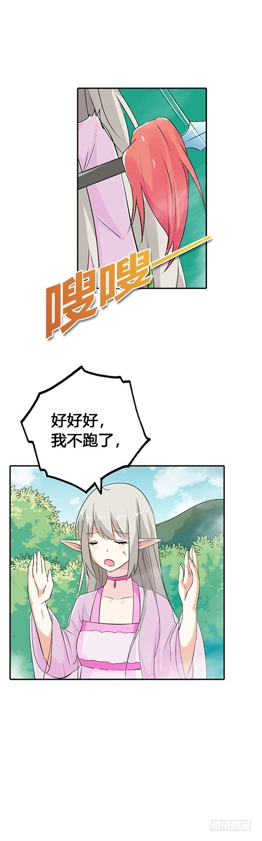 通天嗜宠-绑架！？-第157话