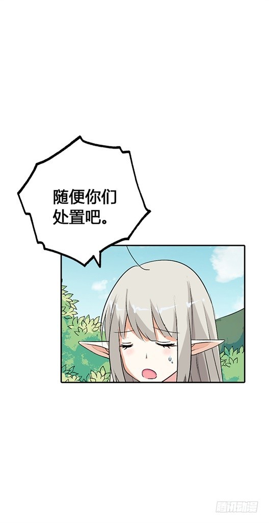 通天嗜宠-绑架！？-第157话