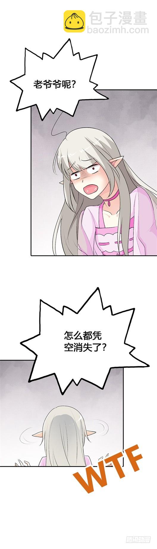 通天嗜宠-绑架！？-第157话