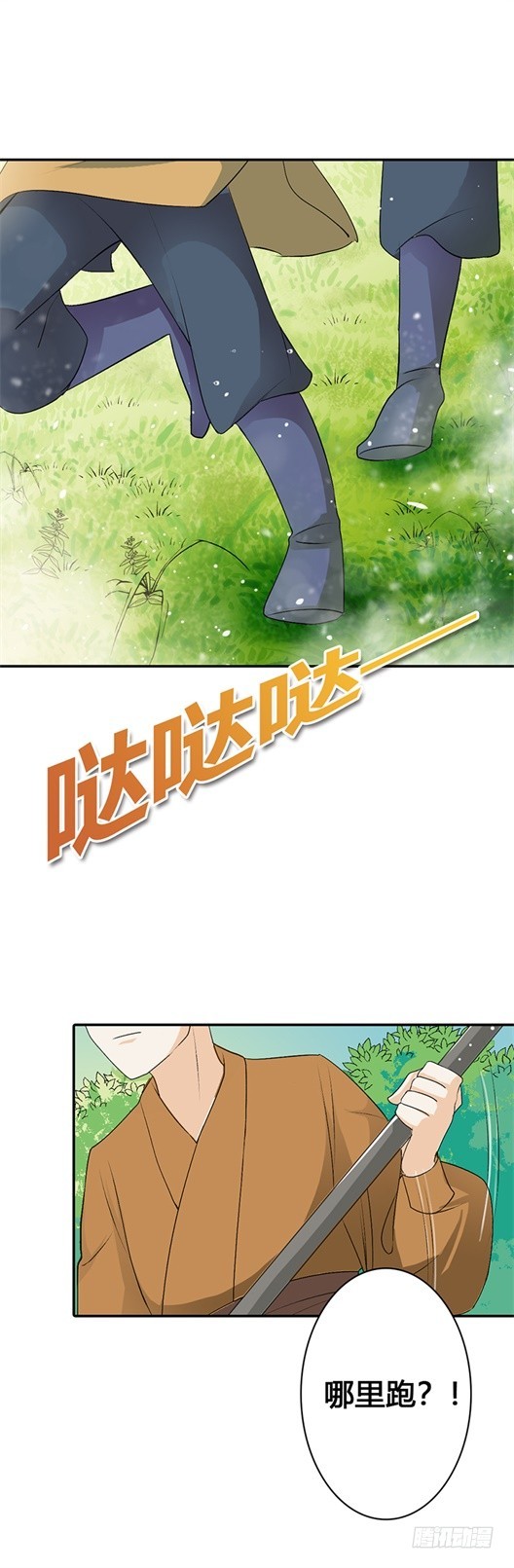 通天嗜宠-绑架！？-第157话