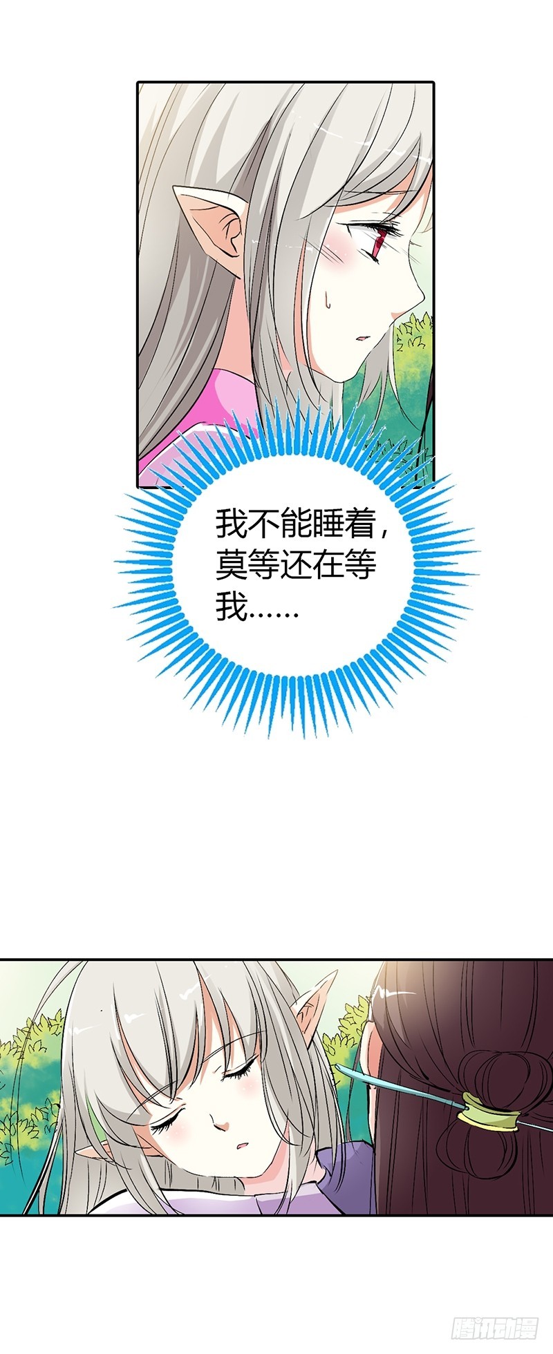 通天嗜宠-求带走-第159话