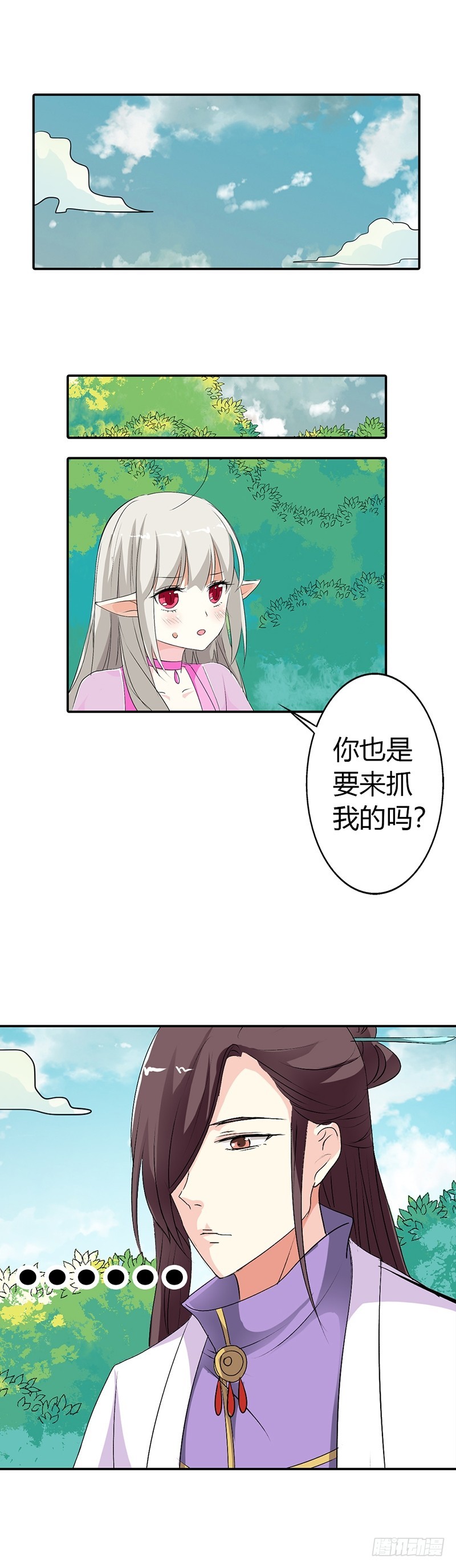 通天嗜宠-求带走-第159话