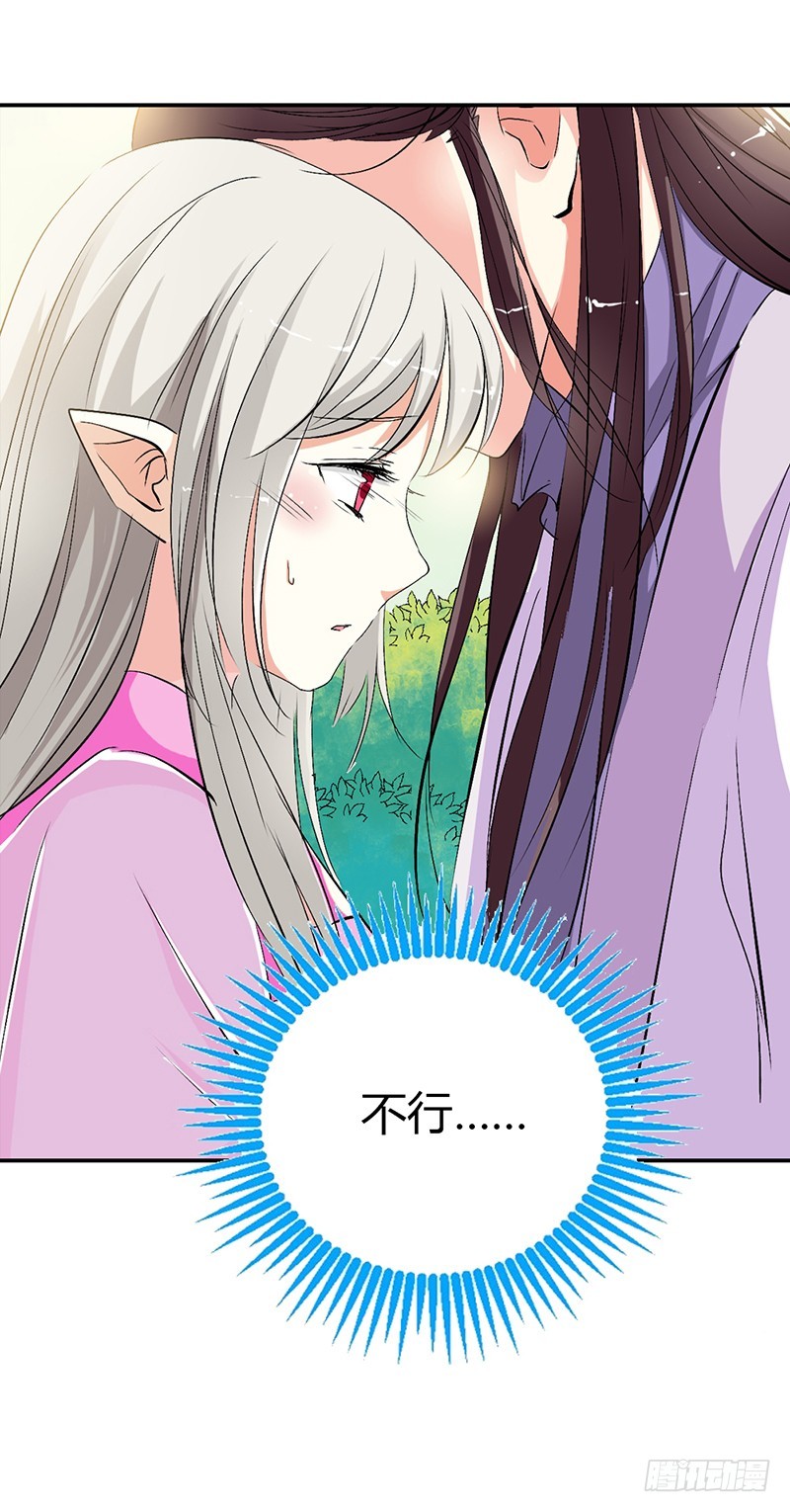 通天嗜宠-求带走-第159话
