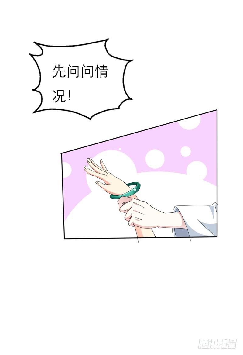 前传-第一美男-第17话
