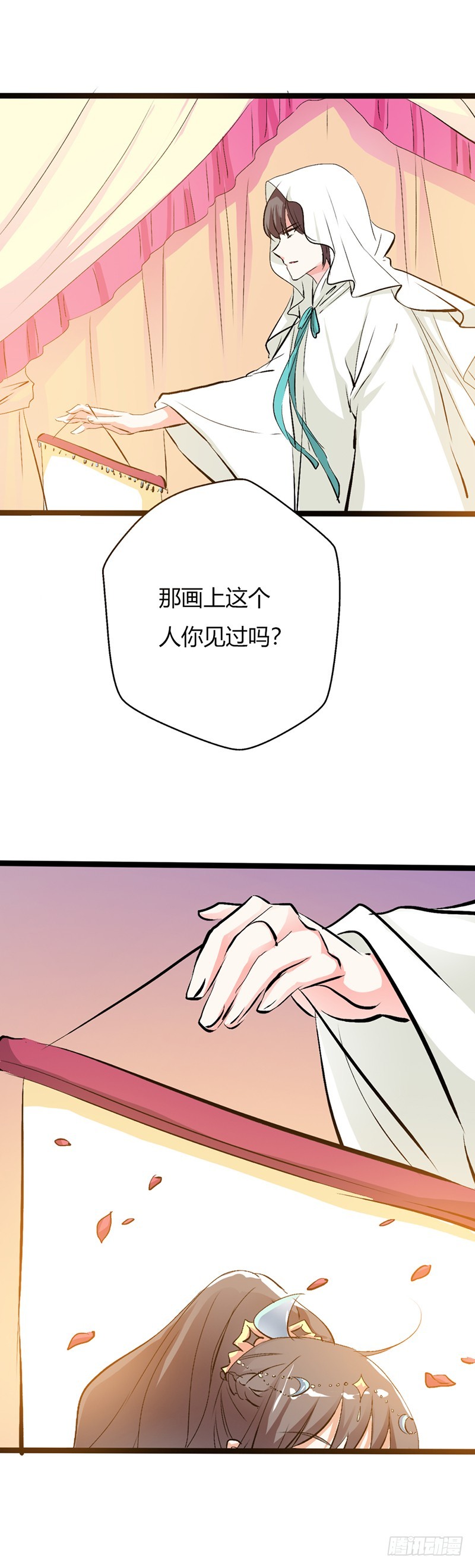 通天嗜宠-女皇-第161话
