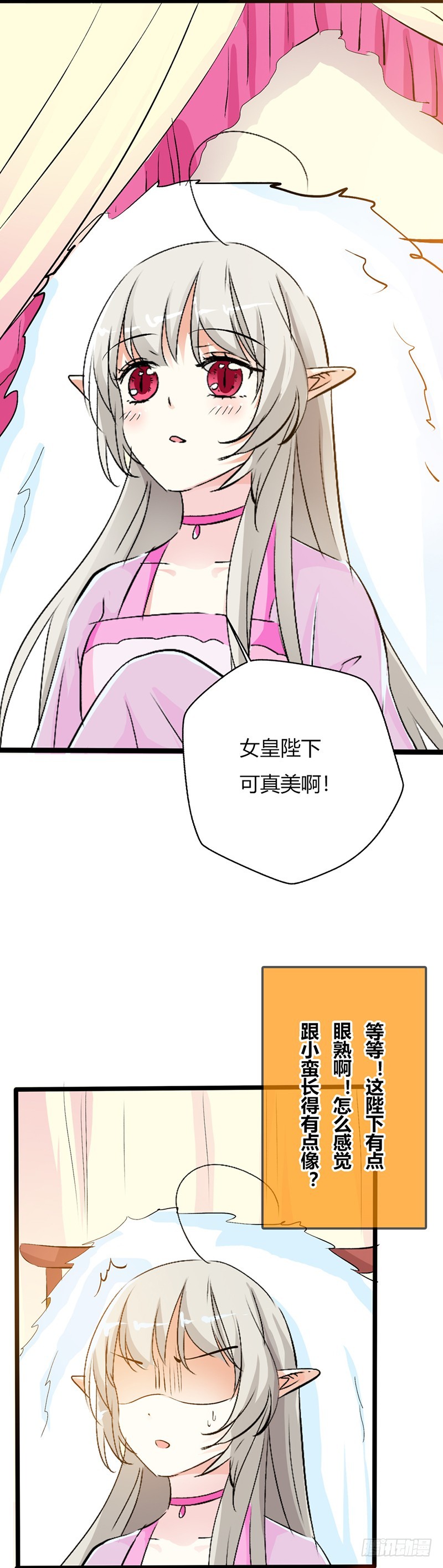 通天嗜宠-女皇-第161话