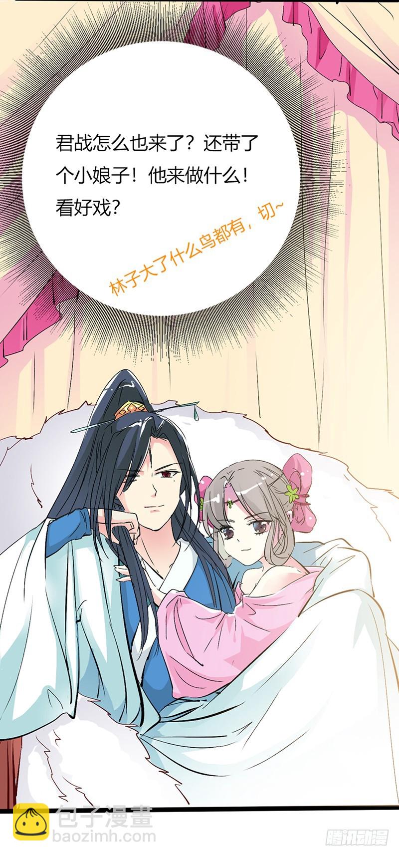 通天嗜宠-女皇-第161话