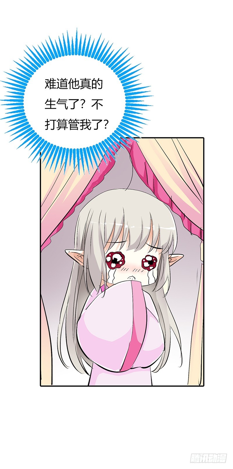 通天嗜宠-女皇-第161话