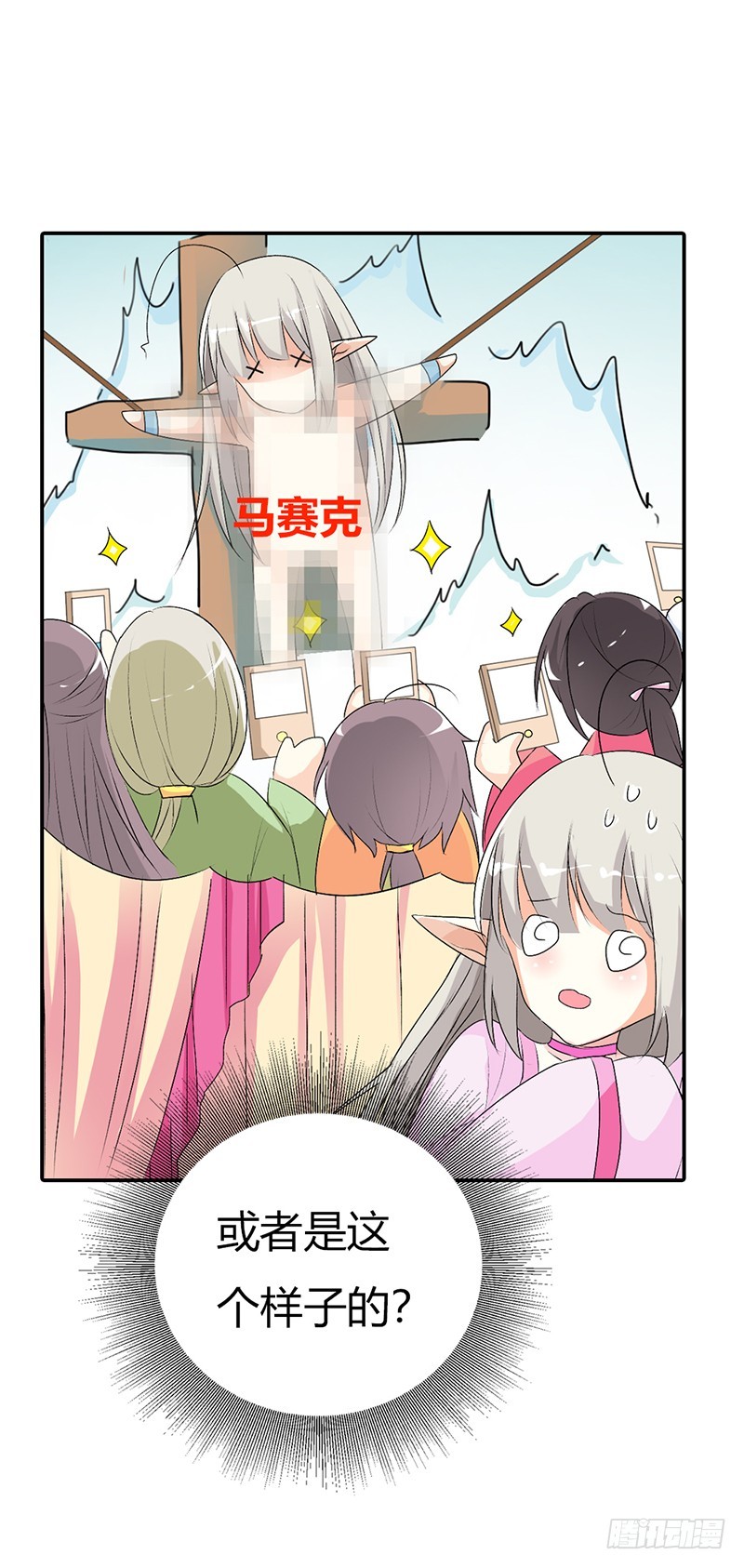 通天嗜宠-该如何惩治你-第163话
