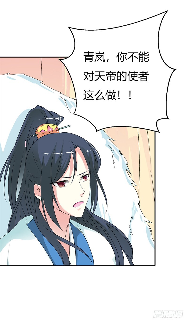 通天嗜宠-该如何惩治你-第163话